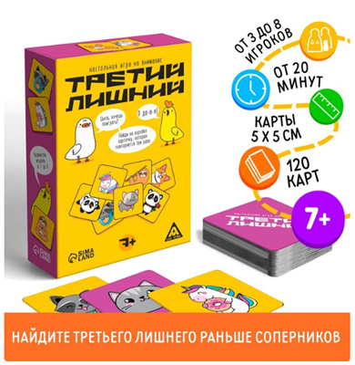 Настольная игра на внимание «Третий лишний», 7+ 026850 - фото 783730