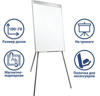 Магнитно-маркерная доска-флипчарт, стандарт, 70х100 см, 0283095709