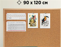 Доска пробковая 90*120см jUqeb0I8jfRhGBBTDfcge2