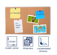 Доска пробковая 025769
