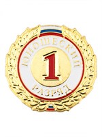 Знак - 1-й юношеский разряд 025916