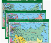 Комплект настенных учебных карт. История России. 9 класс 16 карт fq-nkhI8glPPtYBmek52l1