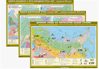 Комплект настенных учебных карт. История России. 6 класс 10 карт sFwB09Z2jgioz8TZyhuPM3