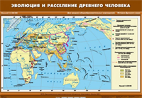 Комплект настенных учебных карт. История Древнего мира. 5 класс 15 карт WWYSHaMzhyY-NjlDHstqd2