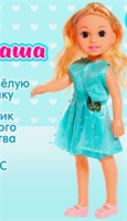 Кукла классическая «Наташа» в платье, МИКС 02830962838