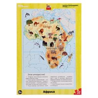 Развивающий пазл «Африка» 0280956