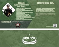 Комплект наклеек "Парта героя" (дизайн по вашим материалам) 028309077