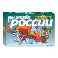 Настольная игра-викторина "Твой кругозор: Мы живём в России" 0280965