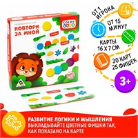 Развивающая игра «Повтори за мной» с деревянными вложениями 0282689