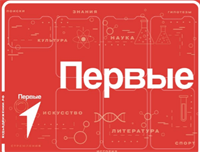 Стенд Движение первых 2025 - прямые углы, срез по косой CVtkpzEBjjFFdcl69aWvD3