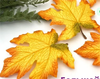 Листья клена КРУПНЫЕ, искусственные, 14х15 см 0283095583