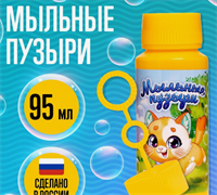 Мыльные пузыри «Забавный котёнок», 95 мл TSXtKoIogaIy0Rp0Zv56H0