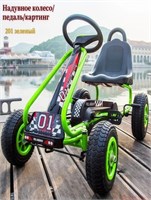 Педальная машина G201 U6qDsG9yg9vyTdv66t1hw1