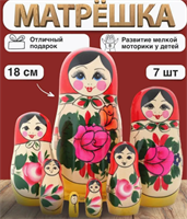 Матрешка деревянная Традиционная 7 мест 18 см Hq4sbuWWhqU7Jo96ZE3au1