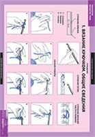 Технология обработки ткани. Рукоделие. 02830659