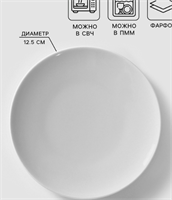 Блюдце Добрушский завод d=12.5 LV0ZjKoYiDi6OBFHz0wYe2