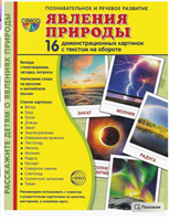 Демонстрационные картинки 