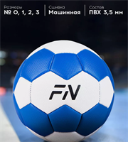 Мяч гандбольный размер 3 0280036