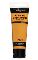 Краска акриловая матовая в тубе 75мл CALLIGRATA, КМ003, Охра желтая wQW4sgZPjguKmEbMbHOWQ3