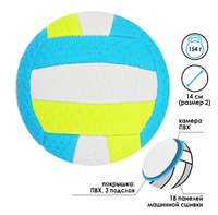 Мяч волейбольный детский, ПВХ, машинная сшивка, 18 панелей, размер 2, цвета микс 026540