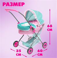 Коляска для кукол «Милый кроха» универсальная, с корзиной 0283096108