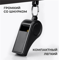 Свисток спортивный громкий p5AzfOc3i8CHLwPrbL5ff3