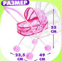 Коляска для кукол «Облачка» универсальная, металлический каркас 02830962836