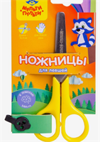 Ножницы детские для левшей 12,5 см Мульти-Пульти 
