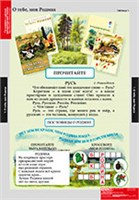 ЛИТЕРАТУРНОЕ ЧТЕНИЕ 2 кл. 02830432