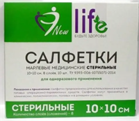 Салфетки марлевые медицинские стерильные евро 8 сложений 10х10 см 10 шт. в индивидуальной упаковке 0283095720