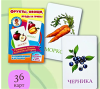Карточки для детей развивающие Учим новые слова Фрукты овощи qcR2Epgei4mXbWsf834dM2
