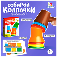 Развивающий набор «Собирай колпачки» 02829788