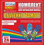 Обучение грамоте (шнуровка) Азбука, учимся читать 02830479