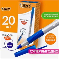 Ручка шариковая BIC Round Stic Exact, узел 0.7 мм, тонкое письмо, резиновый упор, чернила синие, одноразовая, серый корпус 0280065