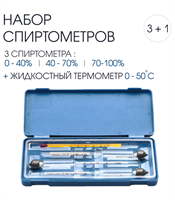 Набор спиртомеров, 3 шт.: 0-40%, 40-70%, 70-100%, + жидкостный термометр Gd1-Y4D6jtzrp2sWaOb3Q2
