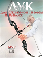 Лук спортивный REZERV X22 рекурсивный традиционный для охоты рыбалки и тренировок 027531