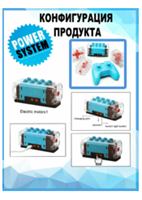 Реплика Комплект электроники для Первых Механизмов 01339