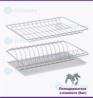 Сушилка для посуды в шкаф 80 см 0282764