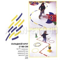 СКЛАДНОЙ КРУГ напольный 02830098