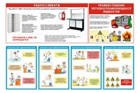 Стенд  Безопасность при работе с химическими веществами 1200 х 800 пластик 3мм 2748