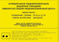 Табличка Школы шрифт Брайеля - 500*400 K2bSiHH3i2sHzPbcdvZsj2