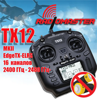 Пульт управления для FPV дрона RadioMaster TX12 MKII ExpressLRS EdgeTX GYqYDgpOieUlXqidB4nET1