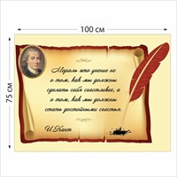 Стенд Кант размер 1000 х 750 пластик 3 мм 05204