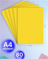 Бумага цветная для принтера 20 л желтая 02829351
