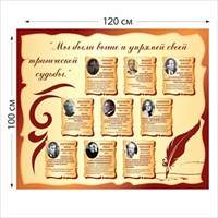 Стенд размер 1200 х 1000 пластик 3 мм 05224