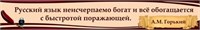 Стенд Высказывание А,М.Горький размер 2000 х 300 пластик 3 мм 05231