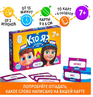 Настольная игра «Кто Я?» с пластиковыми ободками 026832