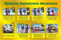 Правила дорожного движения стенд размер 1000 х 750 пластик 3 мм ДБ2