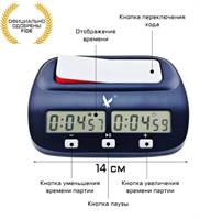Шахматные часы, электронные, LEAP FIDE 0283095376