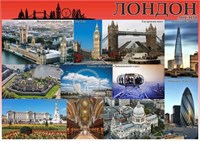 Стенд Лондон (достопримечательности города) 594 х 420 пластик 3 мм 05628